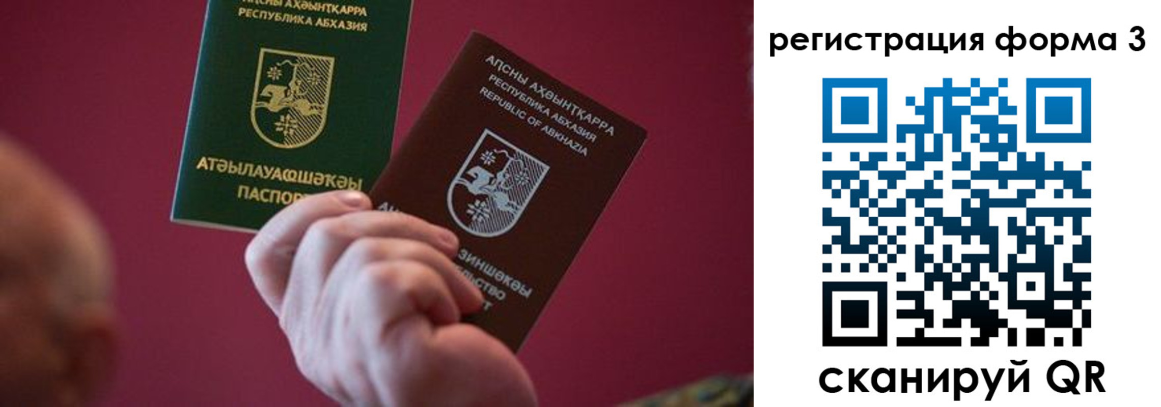 временная регистрация для школы в Егорьевске