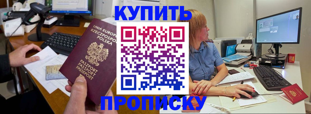 временная регистрация 2025 в Егорьевске