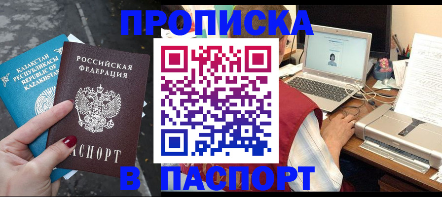 временная регистрация госуслуги в Егорьевске